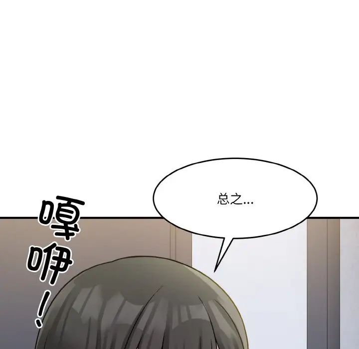《打脸的告白》漫画 第1話
