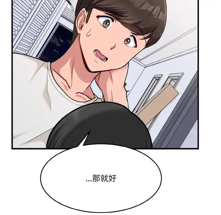 《打脸的告白》漫画 第1話