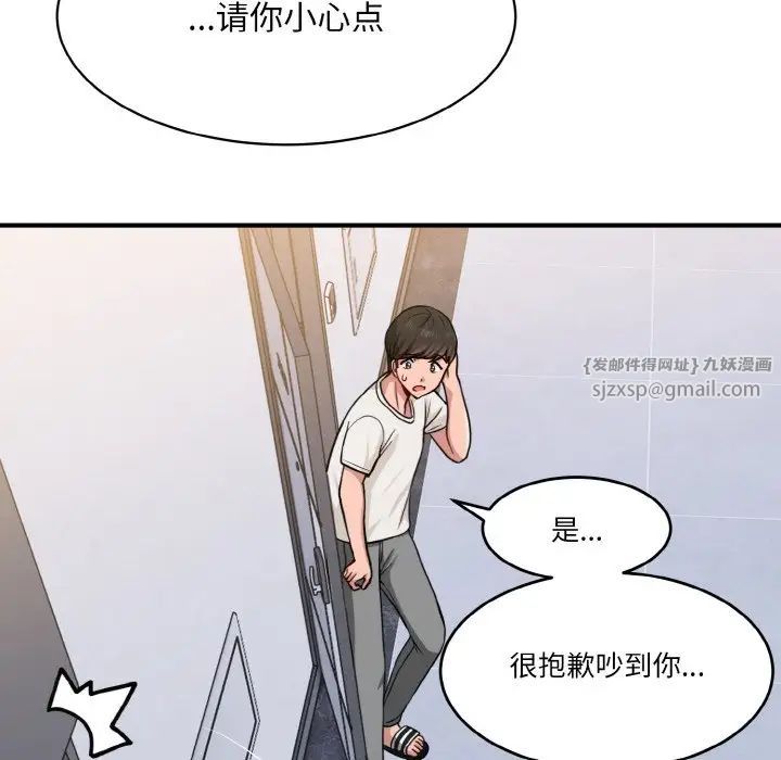 《打脸的告白》漫画 第1話