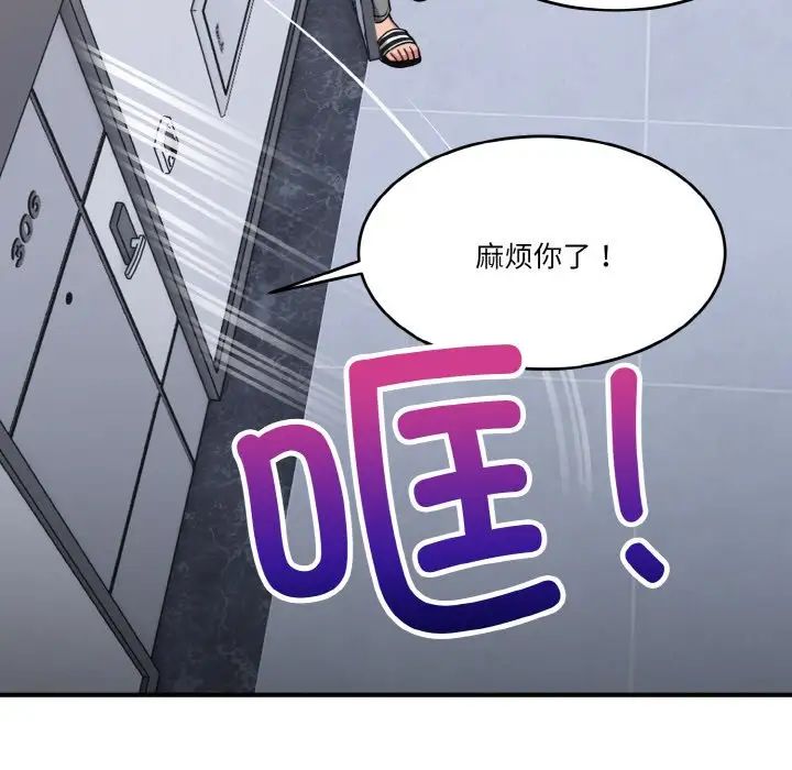 《打脸的告白》漫画 第1話