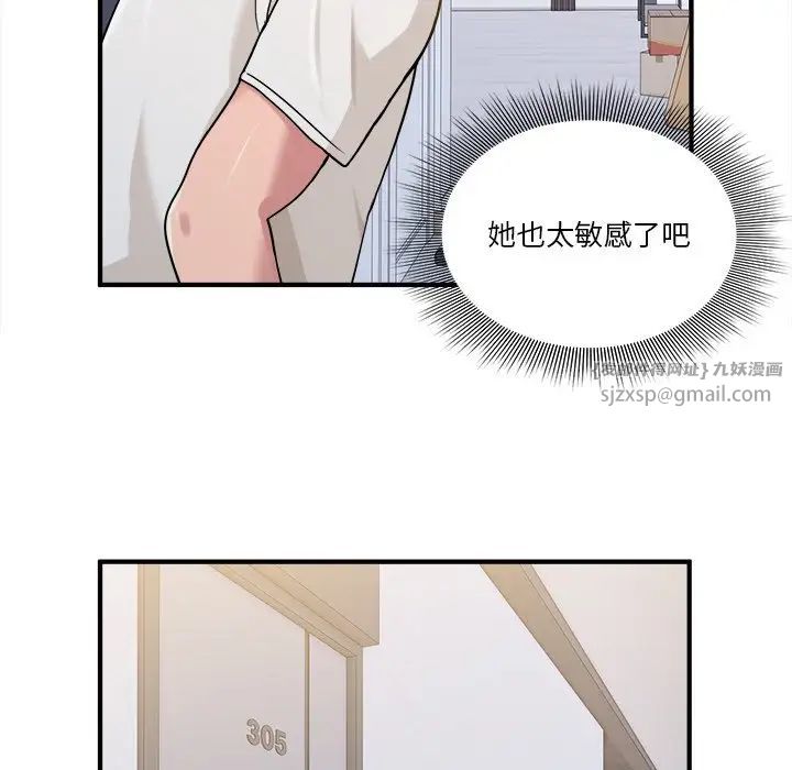 《打脸的告白》漫画 第1話