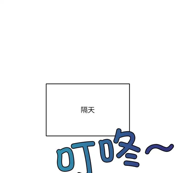 《打脸的告白》漫画 第1話
