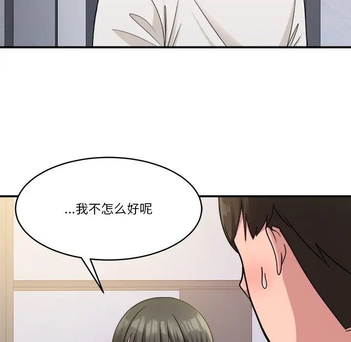 《打脸的告白》漫画 第1話