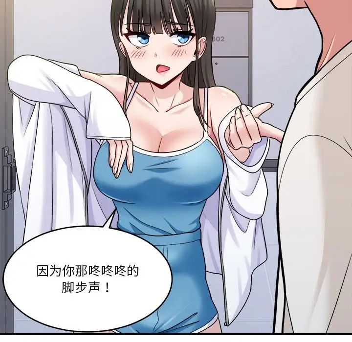 《打脸的告白》漫画 第1話