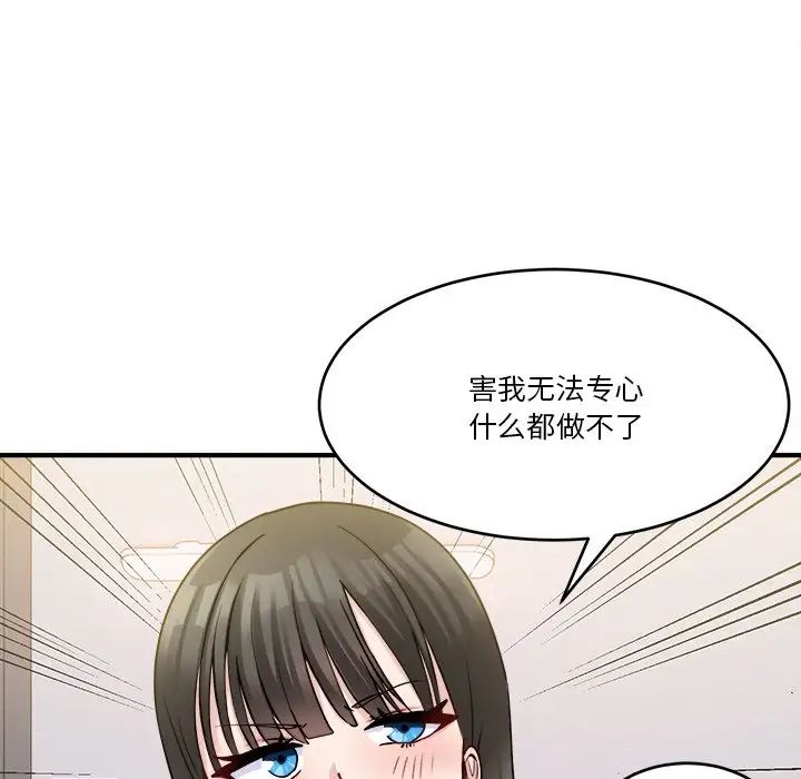 《打脸的告白》漫画 第1話