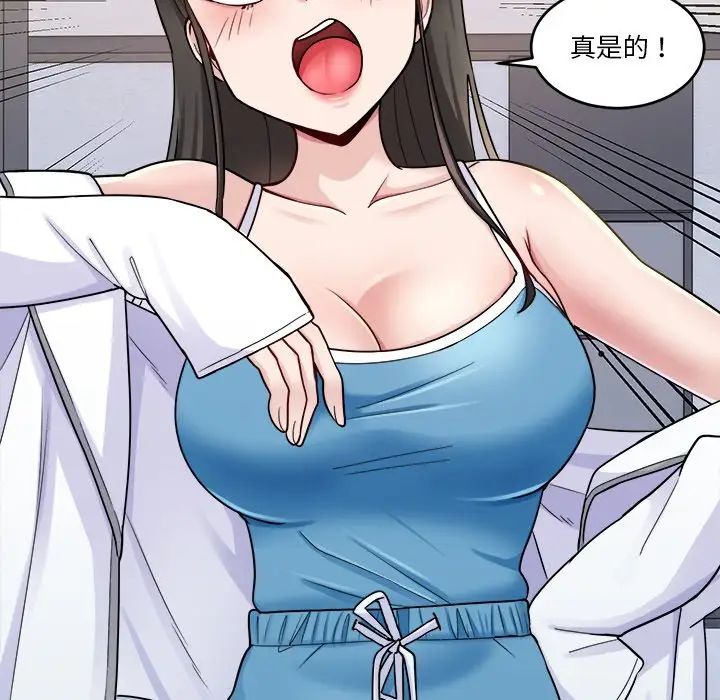《打脸的告白》漫画 第1話
