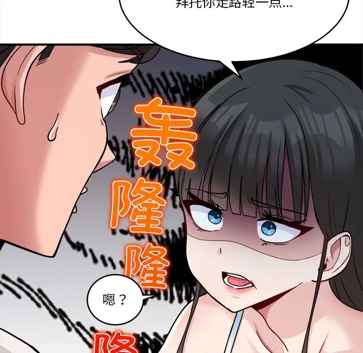 《打脸的告白》漫画 第1話