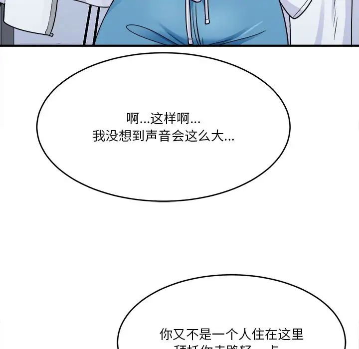 《打脸的告白》漫画 第1話
