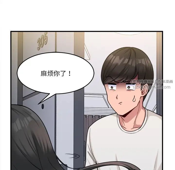 《打脸的告白》漫画 第1話