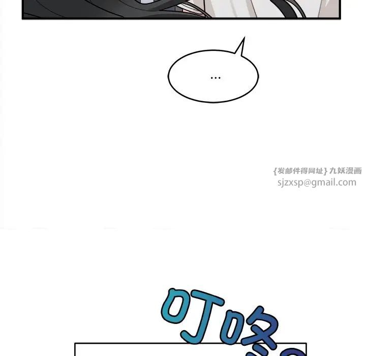 《打脸的告白》漫画 第1話