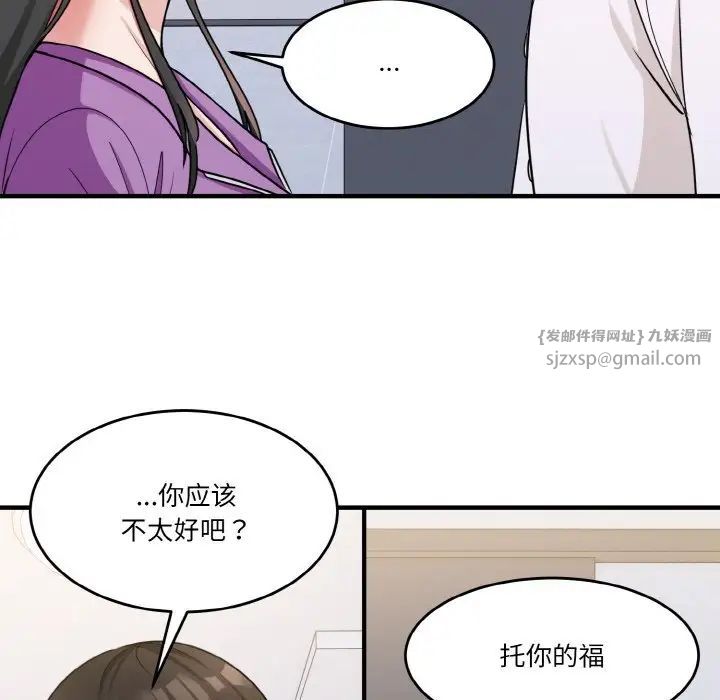 《打脸的告白》漫画 第1話