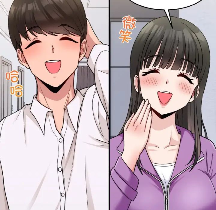 《打脸的告白》漫画 第1話