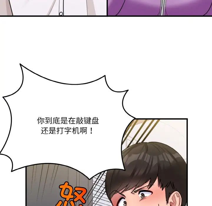 《打脸的告白》漫画 第1話