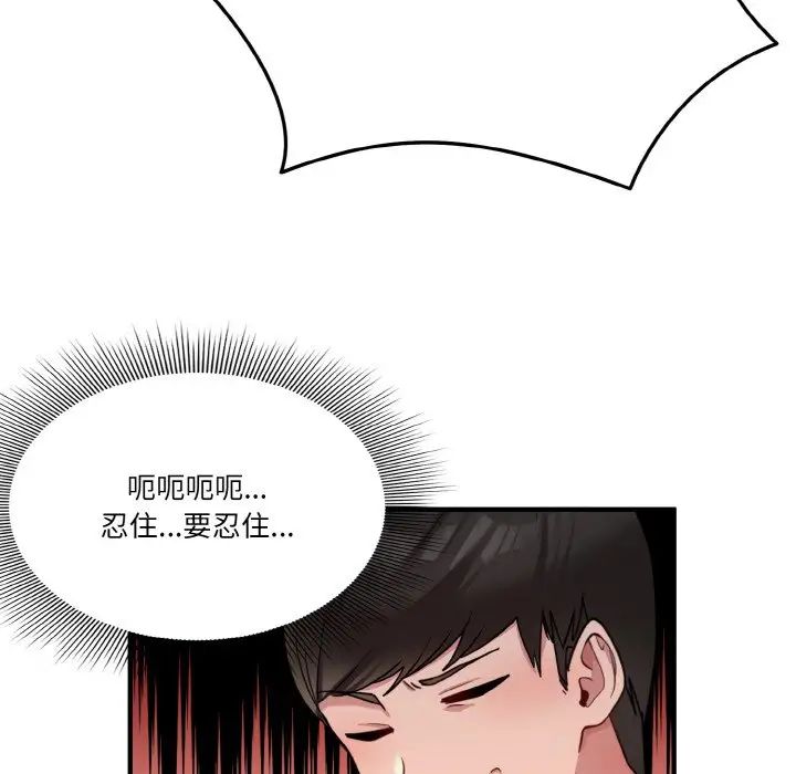 《打脸的告白》漫画 第1話
