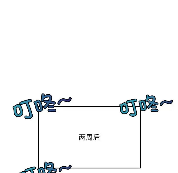 《打脸的告白》漫画 第1話