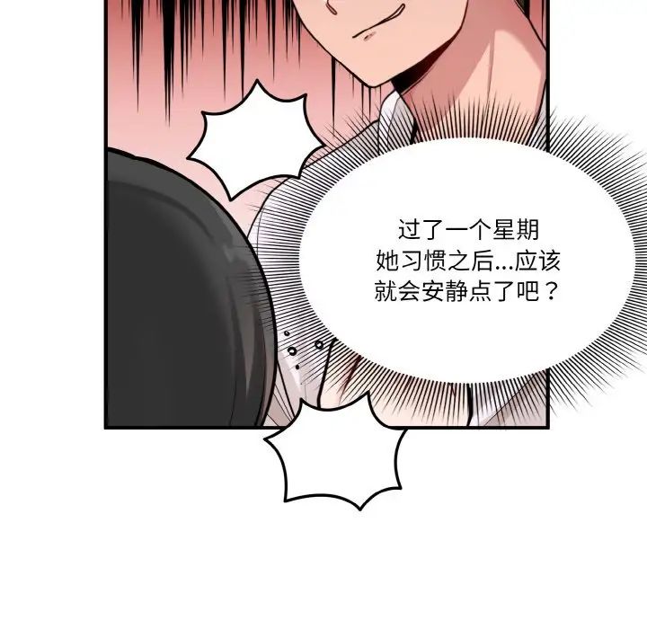 《打脸的告白》漫画 第1話