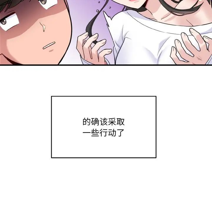 《打脸的告白》漫画 第1話