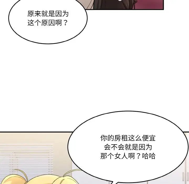 《打脸的告白》漫画 第1話