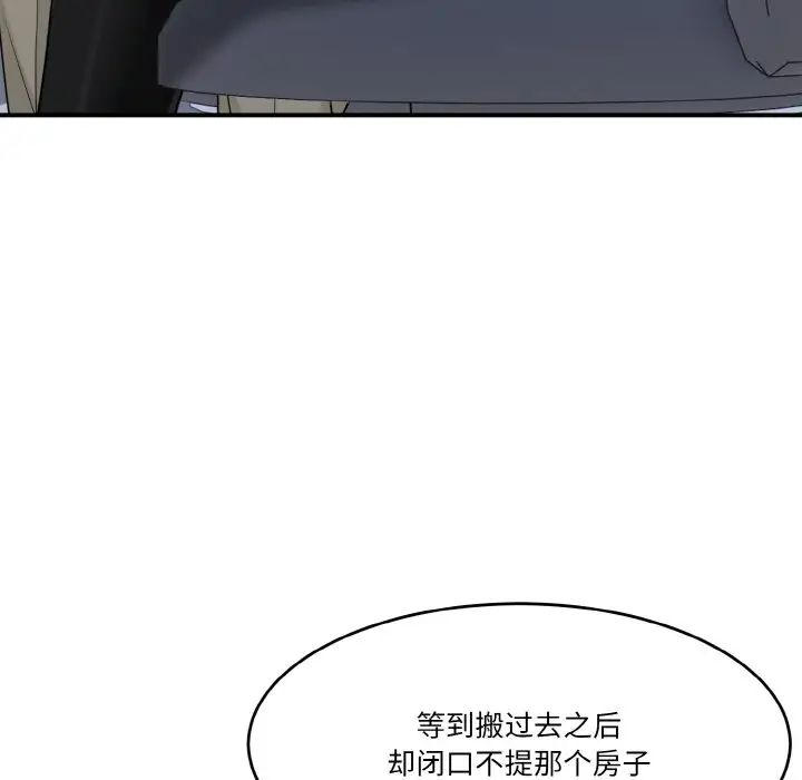 《打脸的告白》漫画 第1話