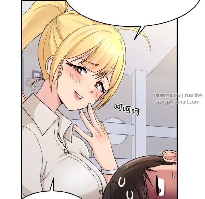《打脸的告白》漫画 第1話