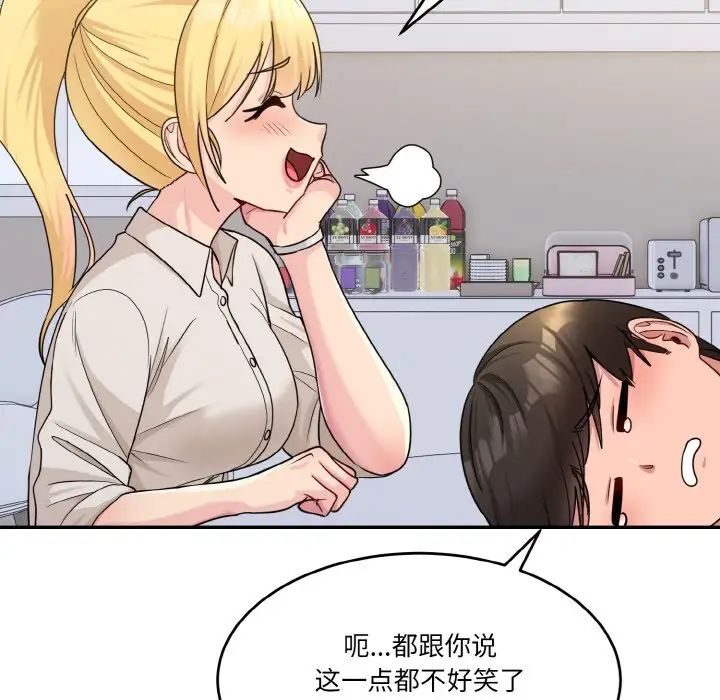 《打脸的告白》漫画 第1話