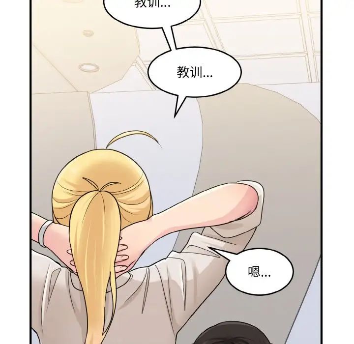 《打脸的告白》漫画 第1話