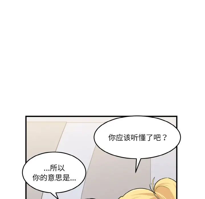 《打脸的告白》漫画 第1話