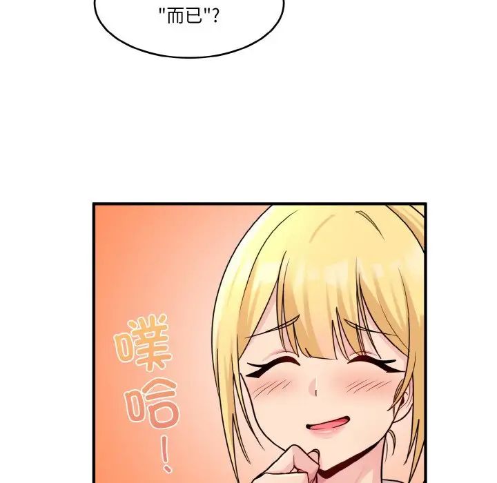 《打脸的告白》漫画 第1話