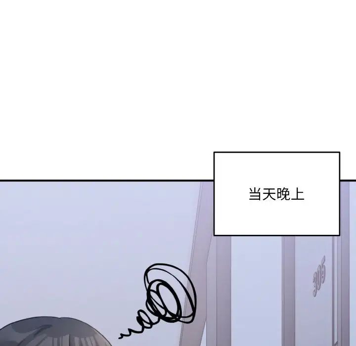 《打脸的告白》漫画 第1話