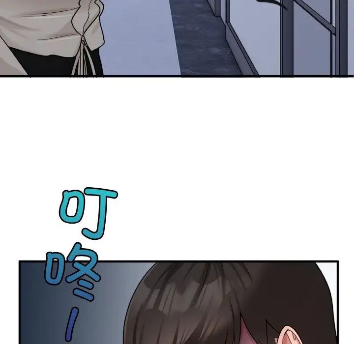 《打脸的告白》漫画 第1話