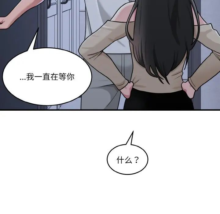 《打脸的告白》漫画 第1話