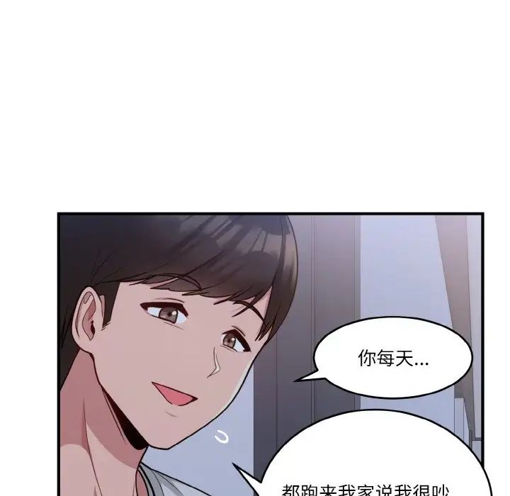 《打脸的告白》漫画 第1話