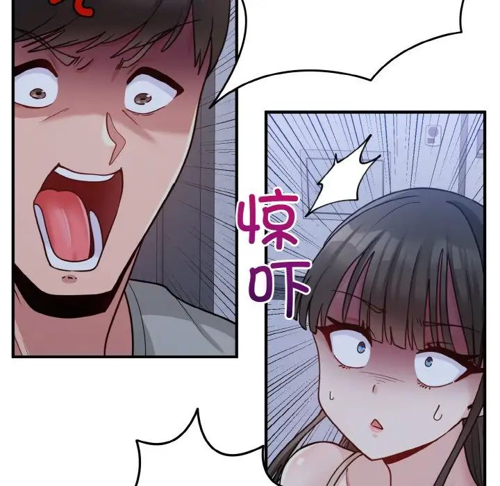 《打脸的告白》漫画 第1話