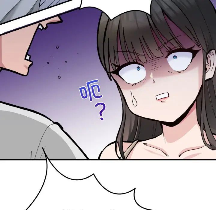 《打脸的告白》漫画 第1話