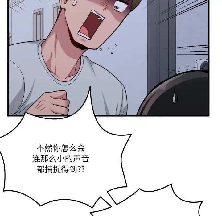 《打脸的告白》漫画 第1話
