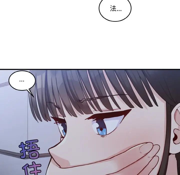 《打脸的告白》漫画 第1話