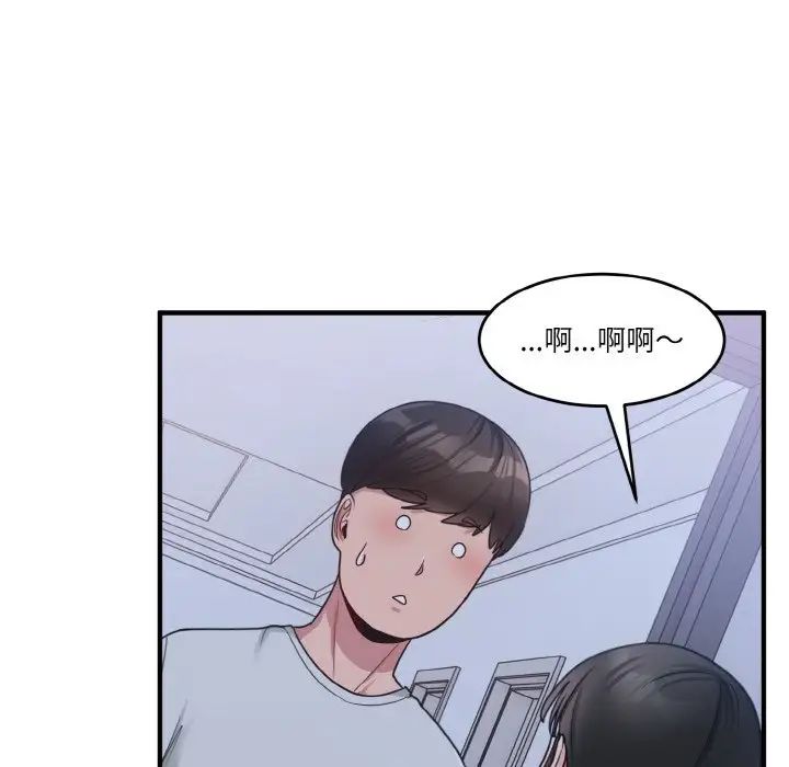 《打脸的告白》漫画 第1話