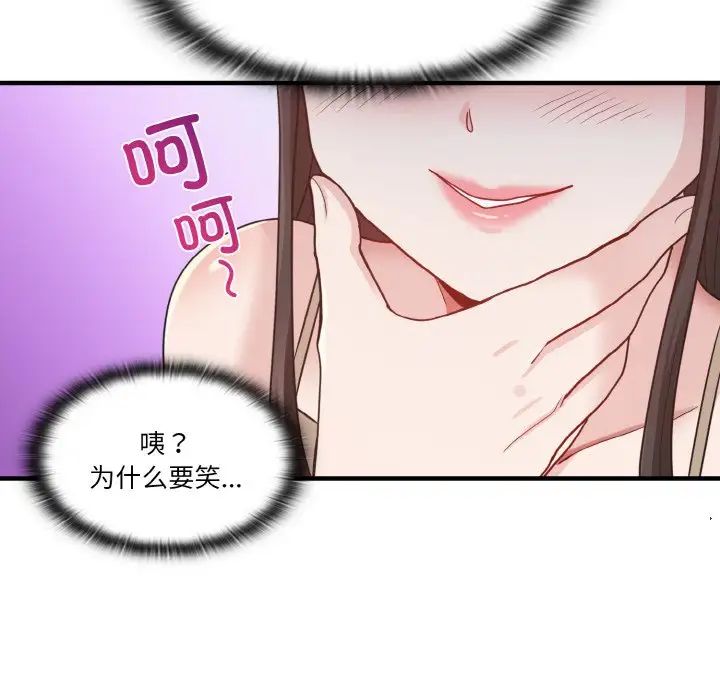 《打脸的告白》漫画 第1話