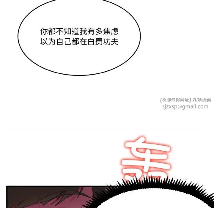 《打脸的告白》漫画 第1話