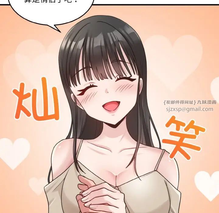 《打脸的告白》漫画 第1話