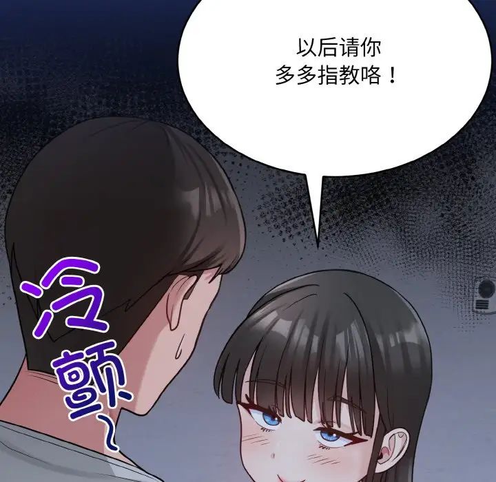 《打脸的告白》漫画 第1話
