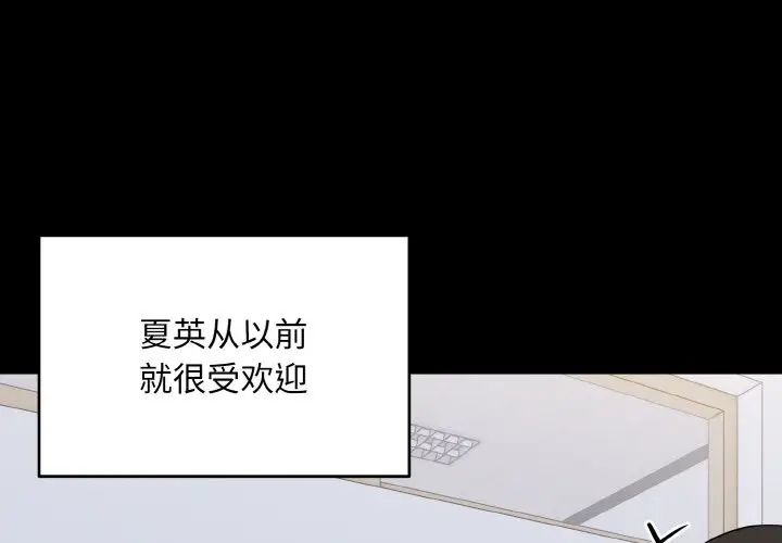 《打脸的告白》漫画 第10話