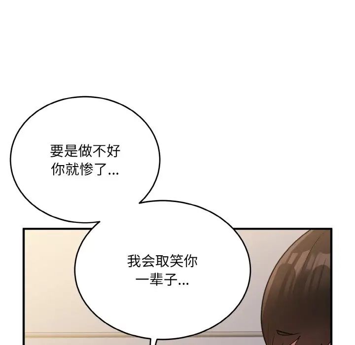 《打脸的告白》漫画 第10話