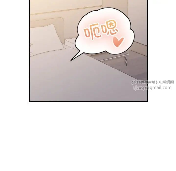 《打脸的告白》漫画 第10話