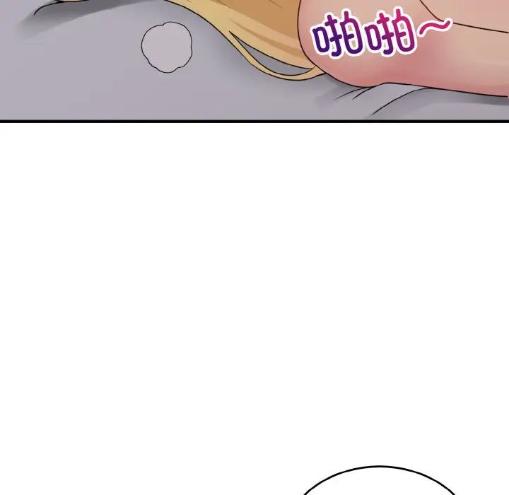 《打脸的告白》漫画 第10話