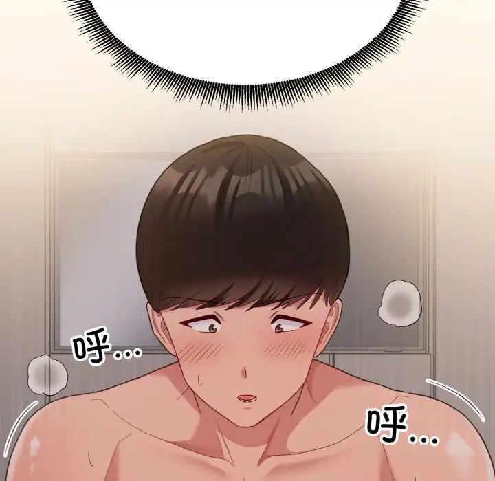 《打脸的告白》漫画 第10話