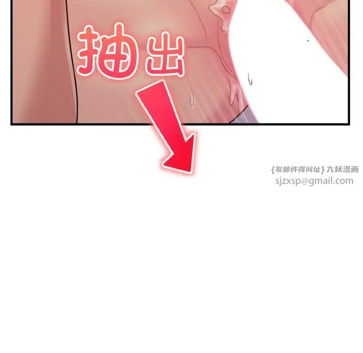 《打脸的告白》漫画 第10話