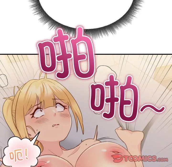 《打脸的告白》漫画 第10話