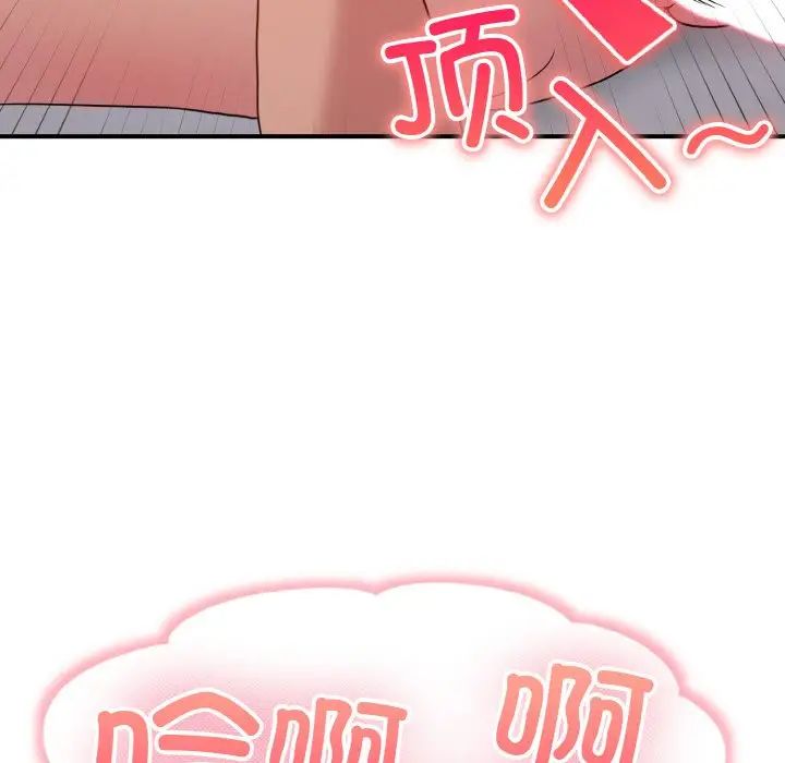 《打脸的告白》漫画 第10話