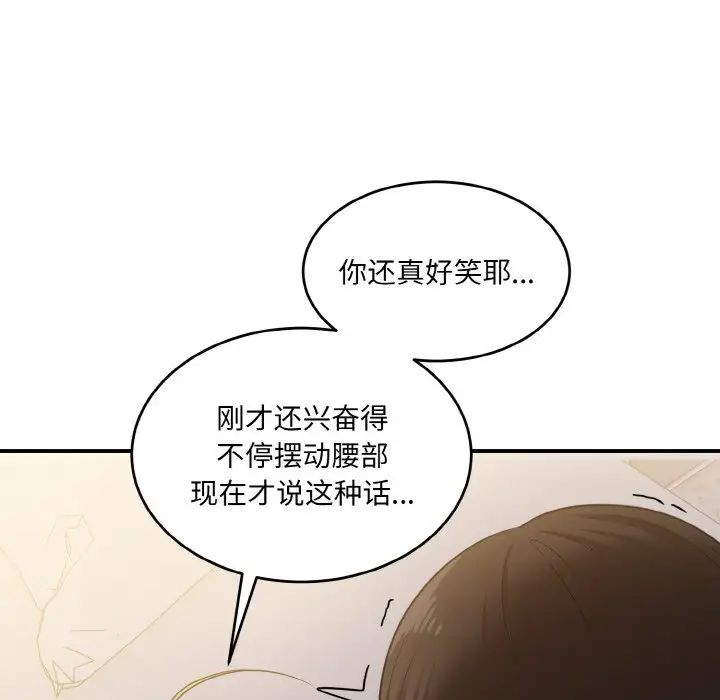《打脸的告白》漫画 第10話